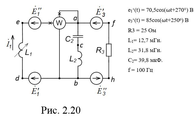Электрические цепи синусоидального тока <br /><b>Вариант 22 рис. 2.20</b>