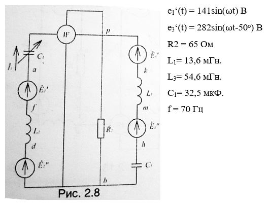 Электрические цепи синусоидального тока <br /><b>Вариант 24 рис. 2.8</b>