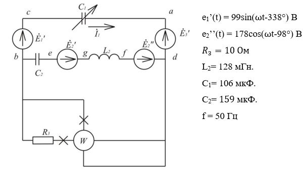 Электрические цепи синусоидального тока <br /><b>Вариант 41 рис. 2.15</b>