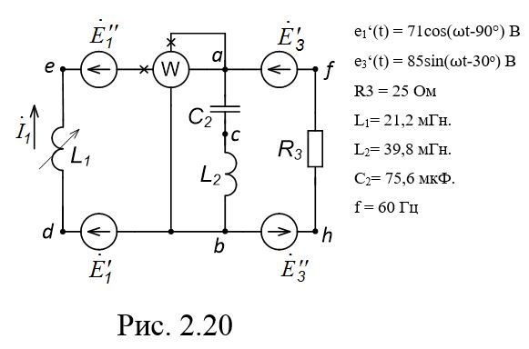 Электрические цепи синусоидального тока <br /><b>Вариант 42 рис. 2.20</b>