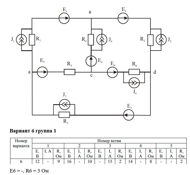 Как составить эквивалентную схему цепи