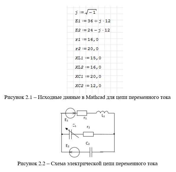 Расчет электрических цепей схемы