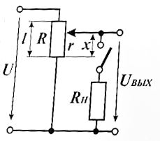 <b>Задача.</b> Потенциометрический датчик перемещения имеет следующие параметры: <br /><b>U = 44 B, R = 1000 Ом, Rн = 55000 Ом.</b> <br />При положении токосъемного контакта, соответствующем значению x/l=0.5 рассчитать: <br />Выходное напряжение преобразователя в режиме холостого хода U<sub>вых0</sub> и в режиме работы под нагрузкой U<sub>выхн</sub>, а также величины абсолютной ΔU<sub>вых</sub> и относительной δU<sub>вых%</sub>  ошибок преобразования.