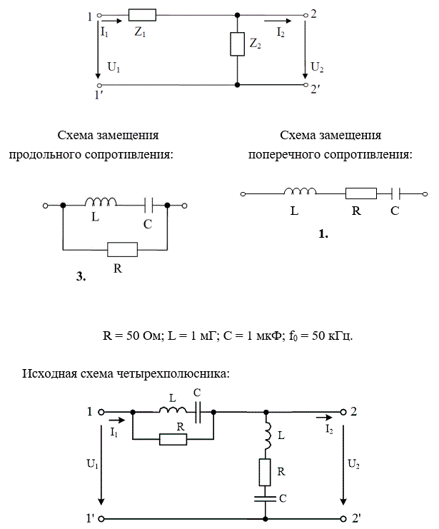 Определить эквивалентное сопротивление для схемы