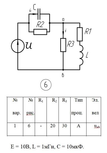 Подобрать такое значение сопротивление переменного резистора, которое обеспечивает заданный тип переходного процесса. <br />Рассчитать переходной процесс и определить искомую величину в цепи постоянного тока классическим и операторным методами. Приложенное напряжение меняется с 2E до - E/2.