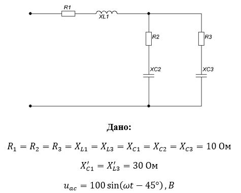 Процесс перехода двух электронов отражает схема 2i 1 i2