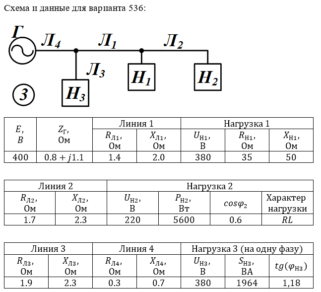 Правильное описание трехфазной электрической схемы