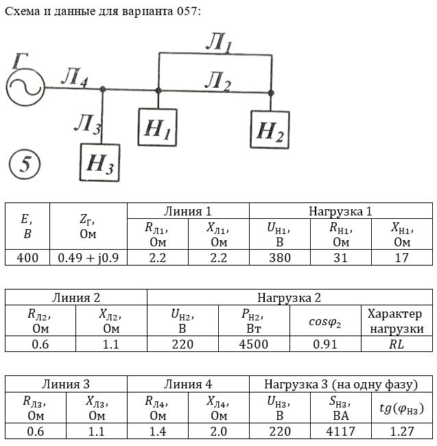 Распространенная схема трехфазной сети