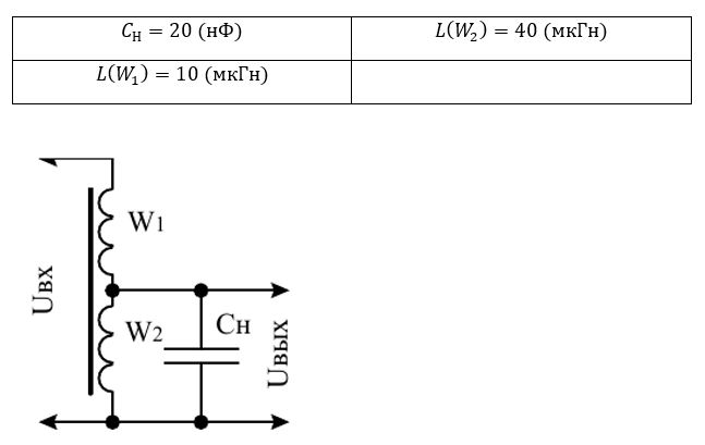 <b>Лабораторно-практическая работа на тему оценка погрешности методом преобразования электрических цепей</b> <br />Задание <br />Основная схема делителя напряжения содержит три постоянных сопротивления. Найти погрешность выходного напряжения ΔU1, вызванную первичной погрешностью ΔL(W1). <br /><b>Вариант 4</b>