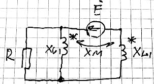 X<sub>L1</sub> = X<sub>L2</sub> = 10 Ом <br />R = 20 Ом <br />X<sub>M</sub> = 5 Ом <br />E = 20e<sup>j40°</sup> В <br />Найти токи цепи.