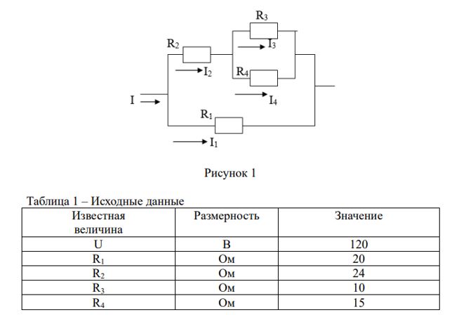 В цепи приведенной на рисунке