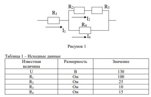 Определить сопротивление r3