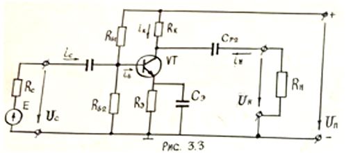 <b>Расчет транзисторного усилительного каскада (ТУК)</b> <br />1. Из табл. 3.4. выписать для расчета каскада (рис. 3.3) следующие данные, соответствующие номеру цифрового элемента кода студента: <br />а) максимальный ток коллектора транзистора – Iк.М=0,04 А; <br />б) действующие ЭДС EС=0,02 В и внутреннего сопротивления RС=1700 Ом источника сигнала; <br />в) сопротивление нагрузки на выходе усилителя Rн=700 Ом. <br />2. Из табл. 3.5. по значению буквенного элемента в коде, выписать значение питающего усилитель напряжения постоянного тока UП=10 В, а также верхнюю рабочую частоту усилителя fв=5∙10<sup>4</sup> Гц. <br />3. Пользуясь исходными данными (табл. 3.4 и табл. 3.5) выполнить следующее:  <br />а) расчет цепей настройки каскада; <br />б) уточнение выбранного из табл. 3.6. транзистора; <br />в) аналитический расчет основных показателей каскада в режиме класса А.