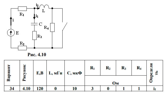 <b>Переходные процессы в линейных электрических цепях </b> <br />Дана электрическая цепь, в которой происходит коммутация (рис. 4.1-4.20). В цепи действует постоянная э.д.с. Е. Параметры цепи приведены в табл. 4.1. Требуется определить закон изменения во времени тока после коммутации в одной из ветвей схемы или напряжения на каком-либо элементе или между заданными точками схемы.  <br />Задачу следует решать операторным методом. <br />На основании полученного аналитического выражения требуется построить график изменения искомой величины в функции времени в интервале от t=0 до t=5/|p|, где p – корень характеристического уравнения.<br /><b>Вариант 34</b>
