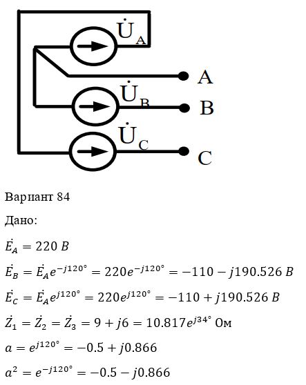 <b>ЗАДАЧА 3.3. <br />Анализ цепи с несимметричным источником</b> <br />Несимметрия возникла из-за ошибочного соединения фаз симметричного источника, линейные напряжения которого в симметричном режиме 380 В.  <br />К источнику подключается нагрузка, соответствующая приёмнику 1 из таблицы 3. Пункты задания для выполнения: <br />1. Рассчитать режим трехфазной цепи одним из следующих способов: МУП, МКТ, по законам Кирхгофа. <br />2. Рассчитать режим трехфазной цепи методом симметричных составляющих (МСС).  <br />3. Проверить баланс мощности цепи. Определить коэффициенты мощности каждой фазы источника и трёхфазного источника в целом. <br />4. Построить ТВНД и совмещенную ВДТ. <br />5. Рассчитать коэффициенты несимметрии линейных напряжений и токов.     <br /><b>Вариант 84</b>