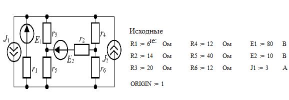 ЗАДАЧА 1.4. Для схемы рис.1.4, соответствующей номеру Вашего варианта, выполнить следующее: <br />1) составить уравнения по законам Кирхгофа для определения токов во всех ветвях (решать их не следует); <br />2) определить токи во всех ветвях методом контурных токов; <br />3) проверить баланс мощностей; <br />4) построить потенциальную диаграмму для любого контура, включающего в себя источник ЭДС; <br />5) выполнить проверочный расчет токов методом узловых  потенциалов.<br /><b>Вариант 17</b>