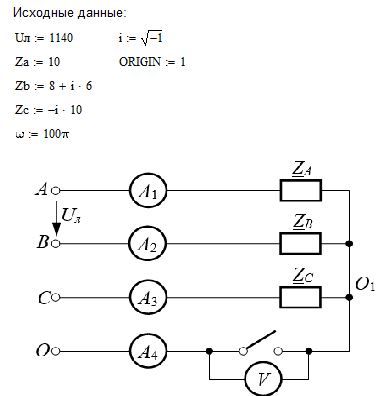 ЗАДАЧА 3.2. Три приемника с сопротивлениями  <u>Z</u><sub>A</sub>, <u>Z</u><sub>B</sub>, <u>Z</u><sub>C</sub>  соединены звездой и подключены к симметричному трехфазному генератору (рис. 3.3) с линейным напряжением Uл. <br />Определить показания приборов, активную мощность, потребляемую приемниками, и построить векторные диаграммы для двух случаев: <br />а) нулевой провод включен; <br />б) нулевой провод выключен.  <br /><b>Вариант 5</b>