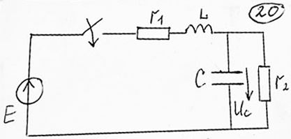 Е = 10 В <br />R1 = R2 = 10 Ом <br />C = 10<sup>-3</sup> Ф <br />L = 0.1 Гн <br />λ<sub>1,2</sub>=-100±j100 c<sup>-1</sup> <br />uC(0-)=0 B, <br />iL(0-)= 0 A <br />Составить uC(t)-? <br />И проверить корни характеристического уравнения.