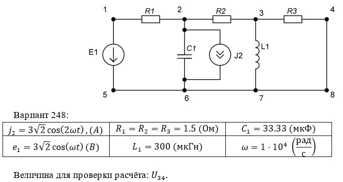 <b>2.1. Исследование цепи в периодическом негармоническом режиме на основе принципа наложения</b>.   <br /> 2.1.1 Для своего варианта вычертить схему электрической цепи. С помощью  метода  контурных  токов  рассчитать  частичные  токи  и  напряжения  ветвей при действии источника напряжения и выключенном источнике тока.   <br />2.1.2. С помощью   метода узловых напряжений найти частичные токи и напряжения ветвей в цепи при действии источника тока и выключенном источнике напряжения.  <br />2.1.3.  Найти  токи  и  напряжения  ветвей  в  исходной  цепи  при  одновременном действии источника напряжения и источника тока по формуле наложения.   <br />2.1.4. Проверить расчет по п.2.1.1 и п. 2.1.2. Для этого методом эквивалентного генератора определить ток или напряжение, указанные в столбце 11 таблицы I.  <br />2.1.5. Для цепи с одним источником напряжения построить топографическую  диаграмму частичных напряжений, совмещенную с векторной диаграммой частичных токов всех ветвей.  <br />2.1.6. Построить графики мгновенных значений гармонических составляющих и  их  суммы  на  одном  рисунке  для  тока  или  напряжения,  которые  указаны  в столбце 11 таблицы II.  <br />2.1.7.  Найти  аналитически  действующие  значения  токов  и  напряжений  всех ветвей исходной схемы.  <br />2.1.8. Проверить баланс активной мощности в исходной цепи с двумя источниками.     <br /><b>Вариант 248</b>