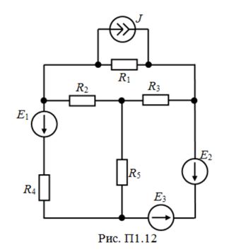 <b>Расчет цепей постоянного тока</b> <br />1.	Методом непосредственного применения законов Кирхгофа рассчитать токи во всех ветвях одной из схем рис. 1.1-1.24 <br />2.	Рассчитать токи в ветвях методом контурных токов. Сопоставить результаты расчетов п.1 и п.2 <br />3.	Составить баланс мощностей для данной схемы <br />4.	Построить для внешнего контура схемы потенциальную диаграмму. Определить по ней токи в ветвях этого контура. <br />5.	Определить ток в ветви с сопротивлением R1 методом эквивалентного генератора.  <br /> <b>Вариант 12</b>. <br />Дано: R1 = 49 Ом, R2 = 26 Ом, R3 = 28 Ом, R4 = 64 Ом, R5 = 96 Ом,  <br />Е1 = 0, Е2 = 85 В, Е3 = 55 В, J = 3 A