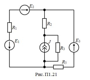 <b>Расчет цепей постоянного тока</b> <br />1.	Методом непосредственного применения законов Кирхгофа рассчитать токи во всех ветвях одной из схем рис. 1.1-1.24 <br />2.	Рассчитать токи в ветвях методом контурных токов. Сопоставить результаты расчетов п.1 и п.2 <br />3.	Составить баланс мощностей для данной схемы <br />4.	Построить для внешнего контура схемы потенциальную диаграмму. Определить по ней токи в ветвях этого контура. <br />5.	Определить ток в ветви с сопротивлением R1 методом эквивалентного генератора.  <br /> <b>Вариант 21</b>. <br />Дано: R1 = 35 Ом, R2 = 84 Ом, R3 = 68 Ом, R4 = 54 Ом, R5 = 90 Ом, <br />Е1 = 0, Е2 = 49 В, Е3 = 95 В, J = 5 A