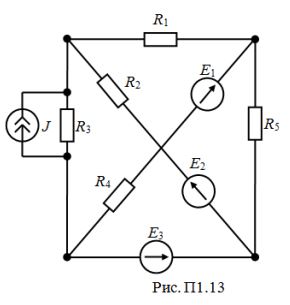 <b>Расчет цепей постоянного тока</b> <br />1.	Методом непосредственного применения законов Кирхгофа рассчитать токи во всех ветвях одной из схем рис. 1.1-1.24 <br />2.	Рассчитать токи в ветвях методом контурных токов. Сопоставить результаты расчетов п.1 и п.2 <br />3.	Составить баланс мощностей для данной схемы <br />4.	Построить для внешнего контура схемы потенциальную диаграмму. Определить по ней токи в ветвях этого контура. <br />5.	Определить ток в ветви с сопротивлением R1 методом эквивалентного генератора.  <br /> <b>Вариант 37</b>. <br />Дано: R1 = 29 Ом, R2 = 87 Ом, R3 = 63 Ом, R4 = 20 Ом, R5 = 24 Ом,  <br />Е1 = 130, Е2 = 0 В, Е3 = 90 В, J = 6 A