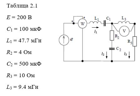В электрической цепи однофазного синусоидального тока, схема и параметры элементов которой заданы для каждого варианта в таблице, определить:  <br />1) полное сопротивление электрической цепи и его характер;  <br />2) действующие значения токов в ветвях;  <br />3) показания вольтметра и ваттметра;  <br />4) построить векторную диаграмму токов и топографическую диаграмму напряжений для всей цепи. Частота сети 50 Гц. <br /> <b>Вариант 03, схема 1.4</b>